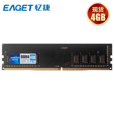 忆捷(EAGET)PC-DDR4 8G/3200 8GB台式机内存条原颗粒全兼容 P30(个)