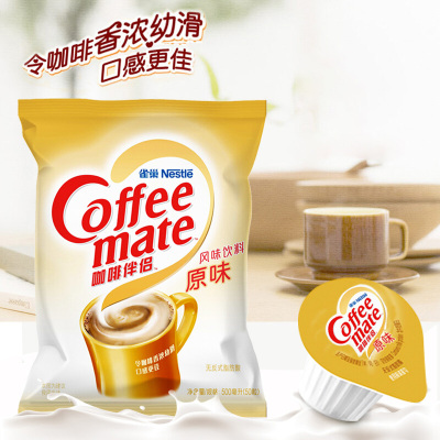 雀巢(Nestle)咖啡奶茶伴侣 原味奶油球10mI*100粒