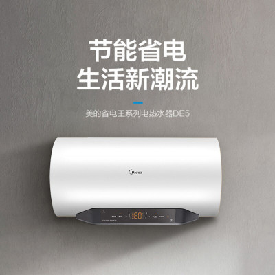 美的(Midea)F60-22DE5(HEY) 60升变频速热APP操控数显电热水器 白色