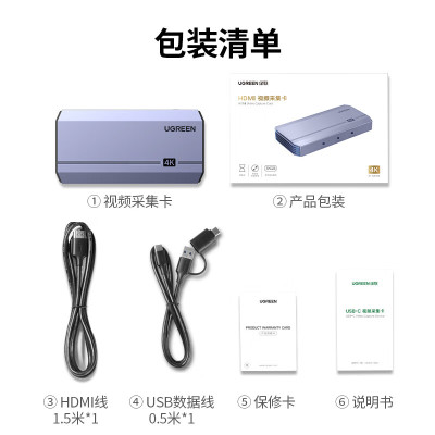 绿联 HDMI视频采集卡4会议采集 适用Switch/PS/NS/Xbox手机(个)