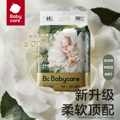BabycareBC2109009山茶轻柔婴儿纸尿裤 正装-NB码-68片/包