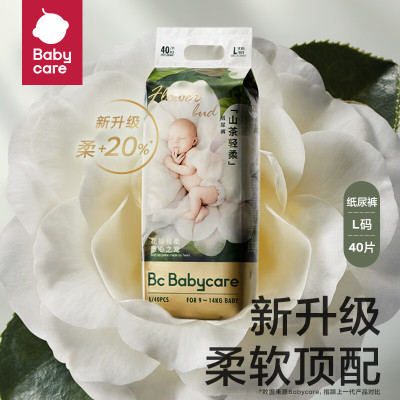 BabycareBC2109009山茶轻柔婴儿纸尿裤 正装-L码-40片/包