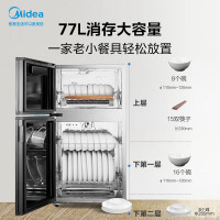 美的(Midea)消毒柜家用 立式ZLD-XC60