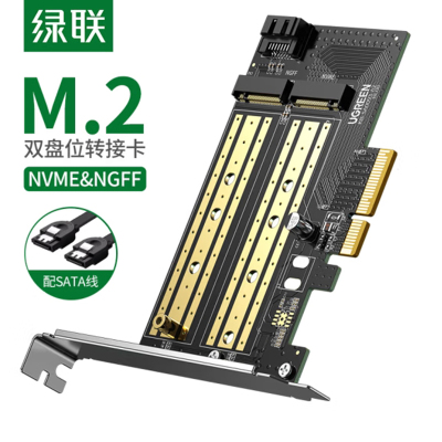 绿联M.2转接卡pcie转nvmeSSD固态硬盘盒扩展卡双盘位NVME+NGFF 70504个·