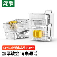 绿联电话水晶头6P4C电话线接头RJ11接口水晶头4芯语音电话线连接插头80108 100个装 包