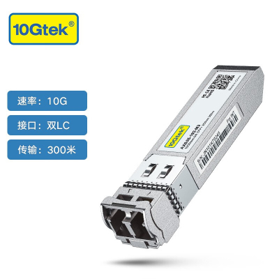 万兆通光电万兆多模光模块SFP+ 光纤模块 万兆模块 10G10G多模双纤模块850nm 兼容华三/H3C