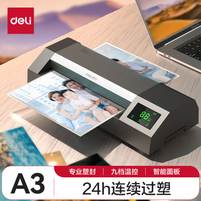 得力14371 A3/A4通用塑封机(黑色)