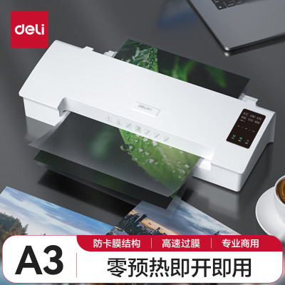 得力14372 A3/A4通用塑封机(银灰)