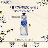 欧舒丹护手霜 樱花/乳木果/玫瑰 单支装30ml