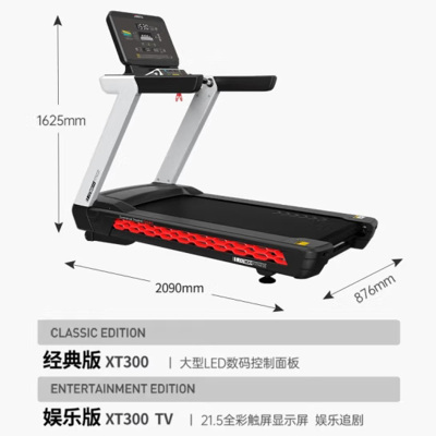 [捷瑞特]跑步机 XT300 台