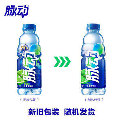 脉动青柠口味 600ML*15瓶 维C低糖维生素出游功能饮料运动