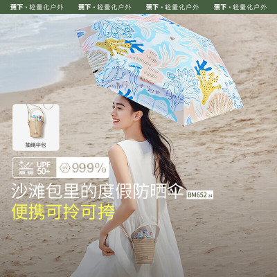 蕉下五折黑胶防晒伞追浪