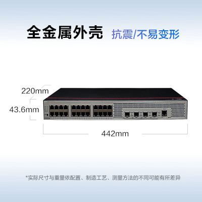 华为监控专用款交换机S5735S-L24T4S-MA2 24口千兆电+4千口千兆光(台)