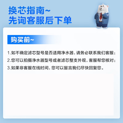 麦克罗美M6活性前置滤芯