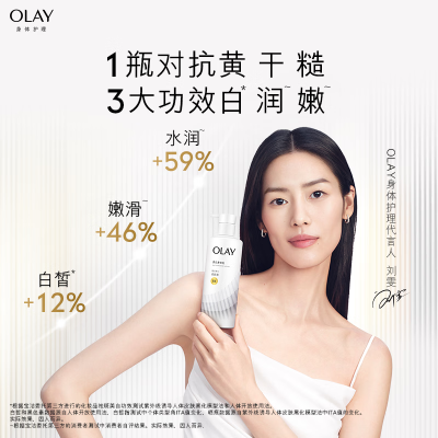 OLAY玉兰油烟酰胺美白身体乳 三抗超白瓶260g*3