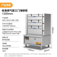 麦大厨 海鲜蒸柜商用蒸箱大型三门蒸饭柜酒店餐厅食堂多功能蒸饭车 MDC-ZKC37-BZR-12
