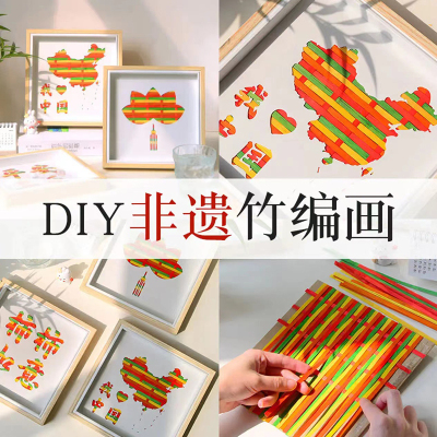 企业定制 雅诗图手工diy竹编画家居摆件装饰