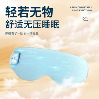 企业定制 和正按摩眼罩热敷智能全遮光透气眼罩HZ-QNA-8