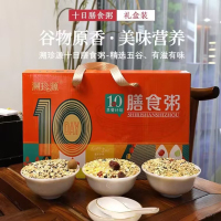 企业定制 溯珍源10膳食粥经典搭配真空袋装1200g