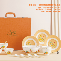 企业定制 顺居千里江山中式国潮风陶瓷碗盘子碟18件套礼盒装