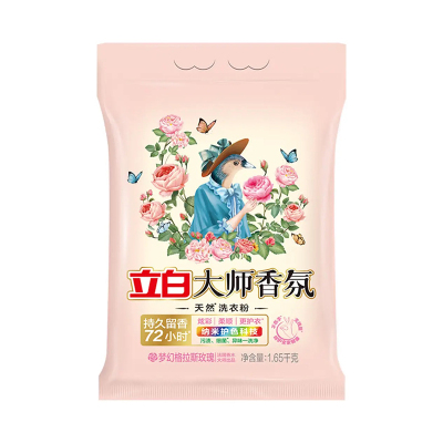 企业定制 立白洗衣粉大师香氛洗衣粉洁净护色手洗机洗祛味去渍持久留香洗衣用品1.65kg