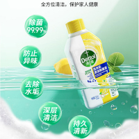企业定制 滴露洗衣机清洁除菌液经典松木柠檬清新250ml(随机发货)