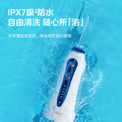 企业定制 美的冲牙器洗牙器电动牙刷水牙线预防牙结石家用便携礼物2500mAh大容量电池续航能力更持久MC-BJ0101