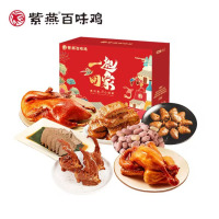 企业定制 紫燕百味鸡熟食礼盒休闲食品即食送礼一起回家1001g