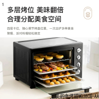 美的电烤箱微波炉35升大容量四层烤位上下独立控温钻面内腔T3-L326B