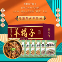紫光园熟食礼盒羊蝎子北京特色食品清真中华老字号真空包装3300g
