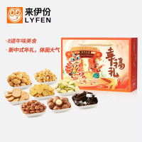 来伊份食品礼盒坚果饼干花生零食大礼包幸福礼橙开门大吉1009g