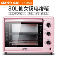 苏泊尔电烤箱微波炉30L大容量广域温控上下独立加热电烤箱K30FK606
