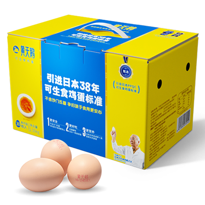 黄天鹅鸡蛋达到可生食标准30枚精美礼盒装1.59kg/盒