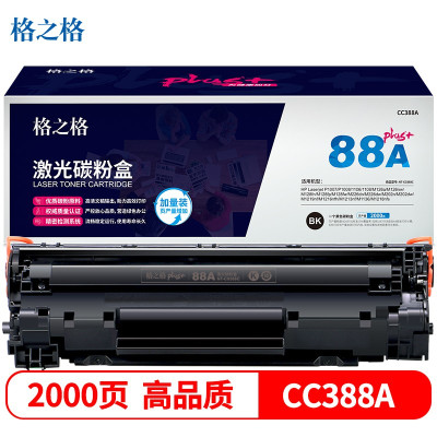 格之格 NT-C0388Cplus+ 硒鼓 1500页 黑色HP Laserjet Pro 1213MFP/1136MFP (1)个