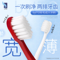 日本ITO/艾特柔宽头成人高密度软毛细微刷毛清洁牙刷家用4支装