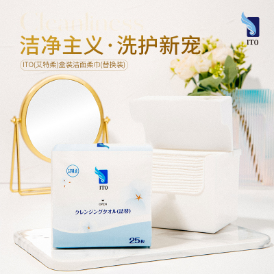 日本ITO盒装一次性洗脸巾4连包可替换装洗脸巾美妆棉柔巾1提