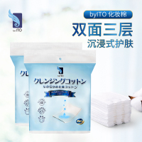 日本品牌ITO艾特柔化妆棉双面三层加厚湿敷清洁专用化妆棉片