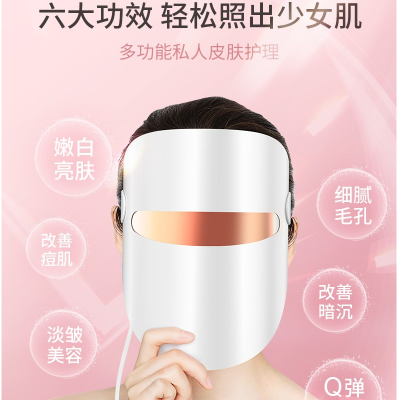 V.ONE 光子嫩肤仪美容仪面罩日本光谱家用脸部面膜导入仪家用补水器节日送礼物高级白 V-F198面罩