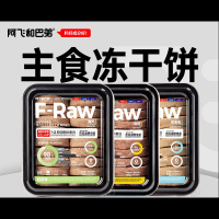阿飞和巴弟福肉F-Raw全价生骨肉主食冻干 成猫幼猫粮 红肉口味/95g/盒