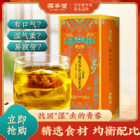 山东固本堂橘皮赤小豆薏米茶150g*3
