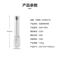 艾美特无叶扇AIR 4 PRO