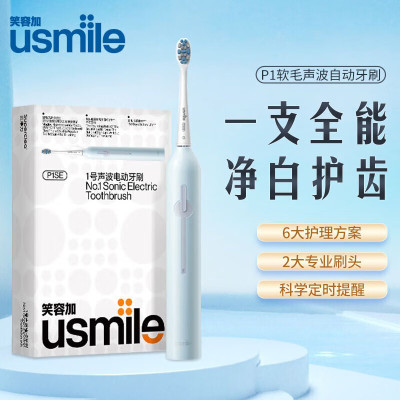 usmile声波电动牙刷P1精灵蓝