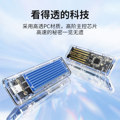 奥睿科 M2PV-C3固态硬盘盒M.2(nvme)外置盒Type-C/USB3.1(个)