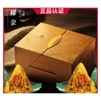 好家鄉 好家乡粽子咸鸭蛋 耀金端午礼盒粽子礼盒1660g