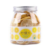 冻干柠檬片花草茶喝罐装水果茶 70g/罐
