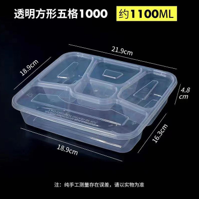 博威 一次性五格方形饭盒 150套/箱