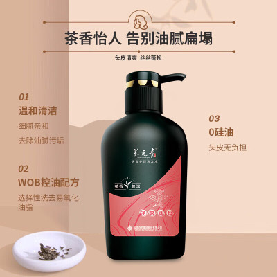 云南白药养元青净爽蓬松洗发水500ml/瓶 小养普洱植物洗发乳