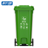 科力邦 KB1066 户外垃圾桶 大号加厚120L 脚踏垃圾桶 商用分类垃圾桶 塑料环卫垃圾桶带盖 绿色