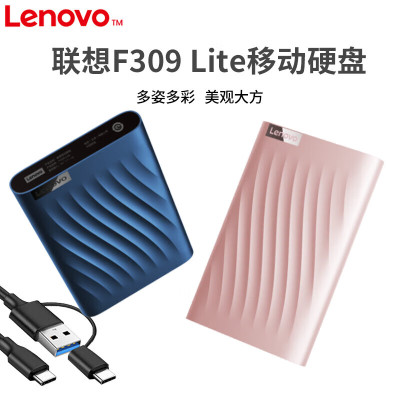 联想(Lenovo) 原装移动硬盘数据存储硬盘移动硬盘 F309 1T
