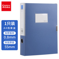 齐心 Comix 加厚档案盒/A4文件盒/粘扣塑料资料盒办公用品 A1258 55mm (灰蓝) -DC